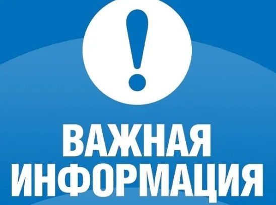 «Газпром газораспределение Томск» уведомляет о необходимости перезаключения договоров на техническое обслуживание и ремонт газового оборудования.